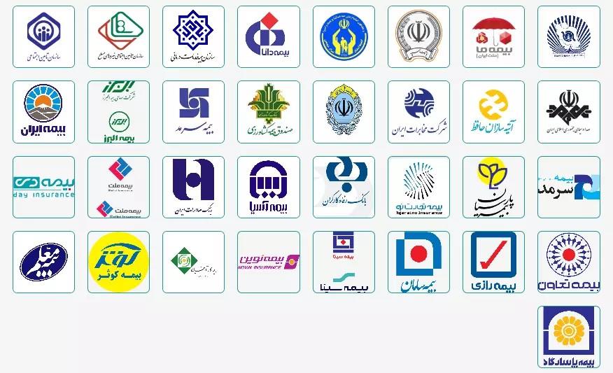 بیمه های طرف قرارداد آزمایشگاه دکتر صالحی