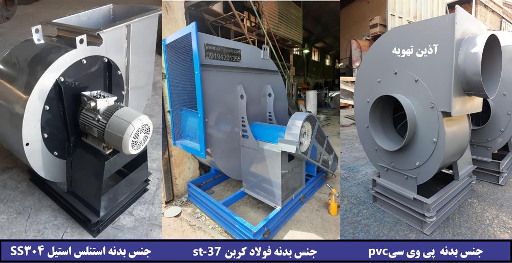 خرید اگزاست فن  آذین تهویه