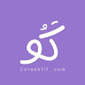 کو تخفیف | cotakhfif