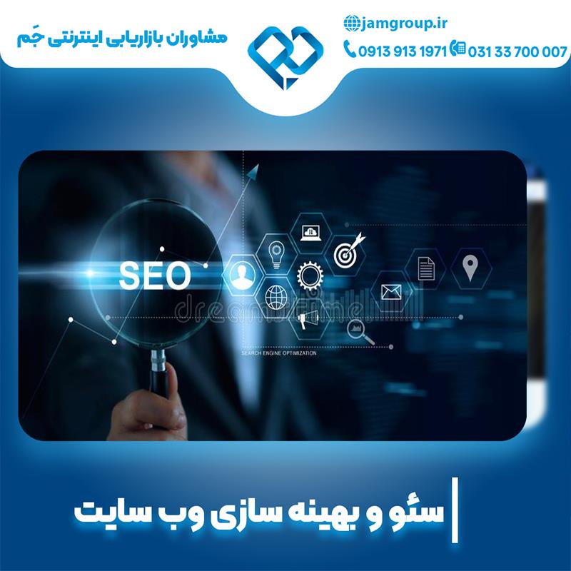 سئو سایت سالن زیبایی توسط مشاوران بازاریابی اینترنتی جم