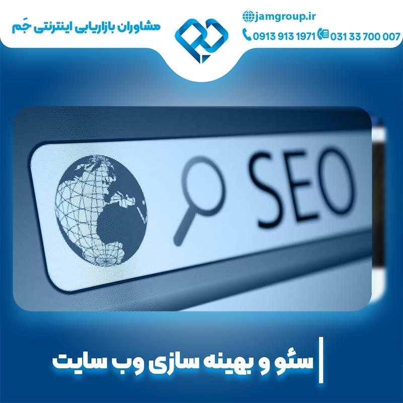 سئو سایت سالن زیبایی برای کسب نتیجه اول گوگل