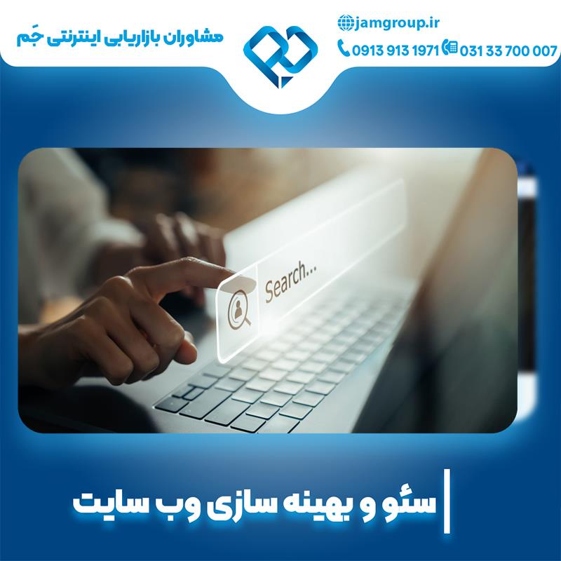 سئو سایت سالن زیبایی برای کسب رتبه اول گوگل