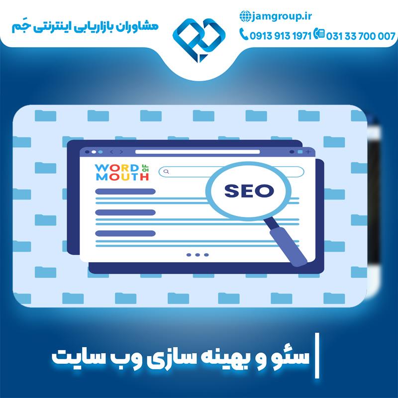 سئو سایت سالن زیبایی برای رونق بخشیدن به کسب و کار