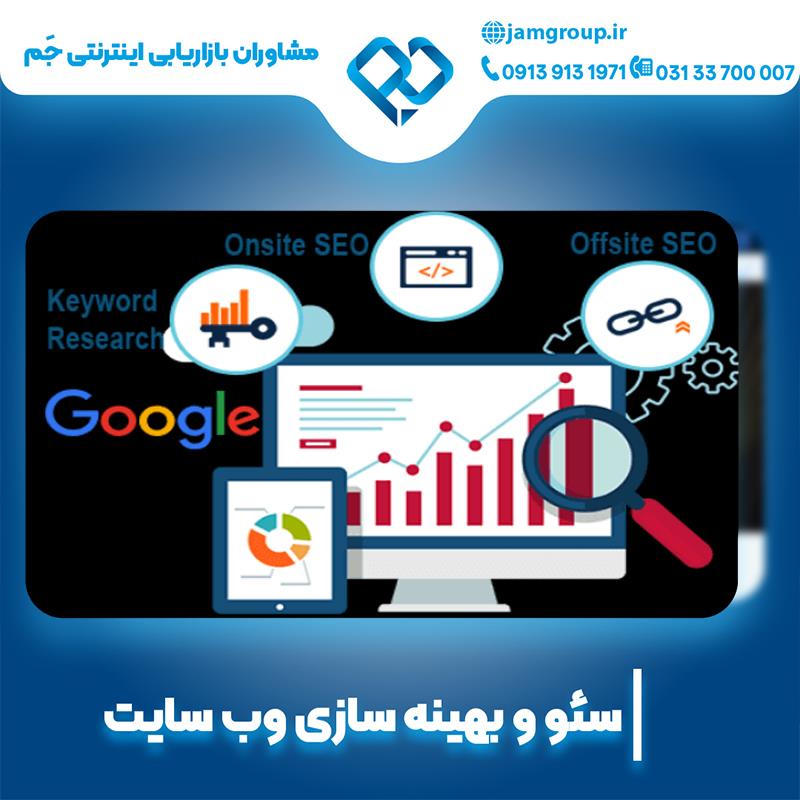 سئو سایت سالن زیبایی توسط سحر قاسمی