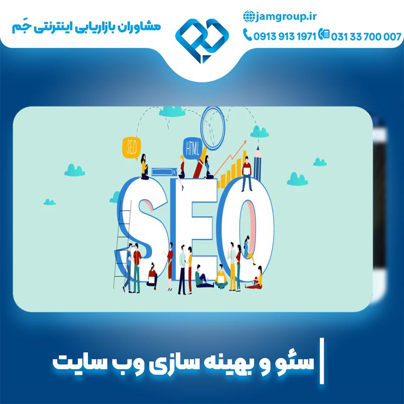 سئو سایت سالن زیبایی و برندینگ اینترنتی کاملا تضمینی