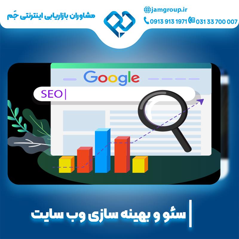 سئو سایت سالن زیبایی برای افزایش فروش توسط مشاوران بازاریابی اینترنتی جم