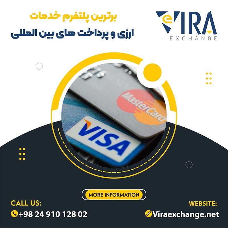 پرمیوم ووچربا کیفیت عالی