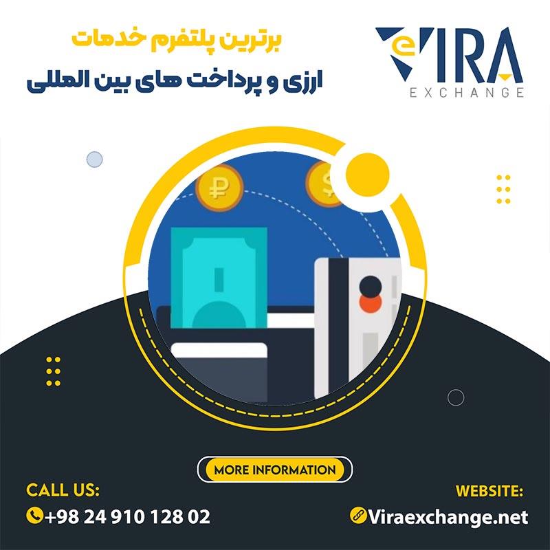 پرمیوم ووچر در بهترین صرافی آنلاین ارز دیجیتال