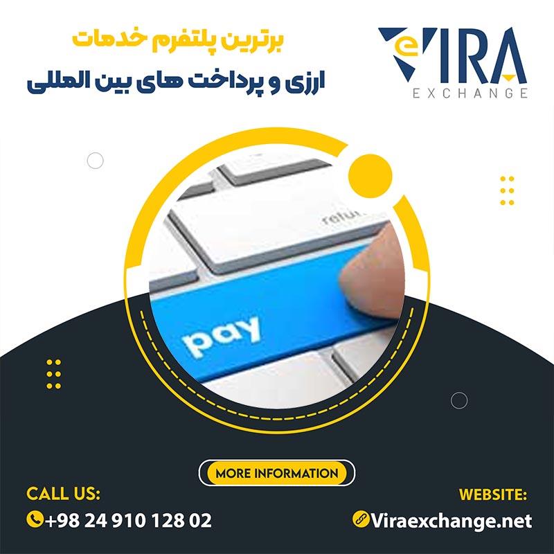 پرمیوم ووچر در بهترین سایت