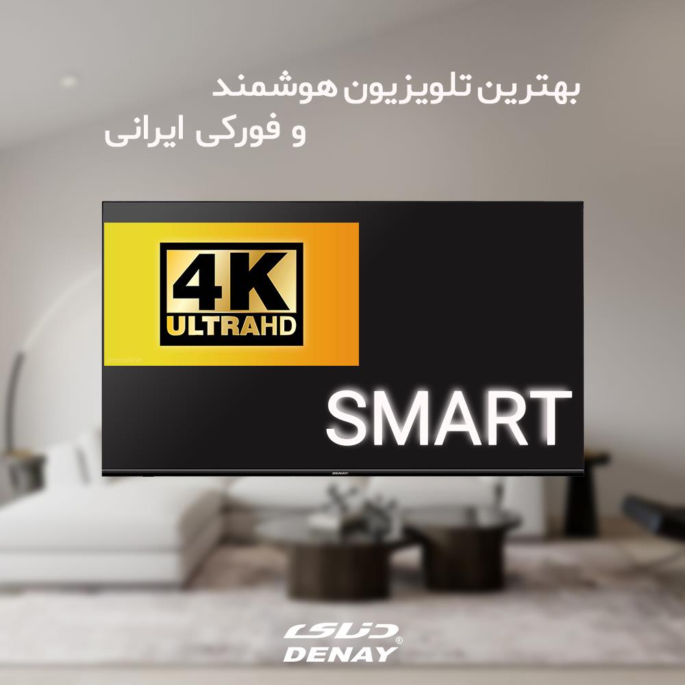 بهترین تلویزیون هوشمند ایرانی