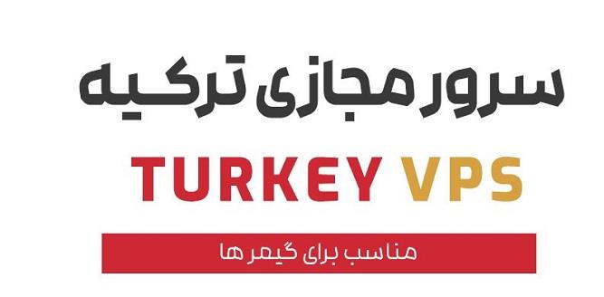 سرور مجازی ترکیه مدیران سرور