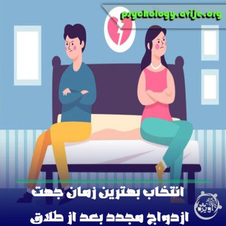 ازدواج مجدد