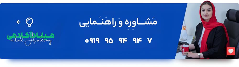 برنامه ریزی و مشاوره کنکور