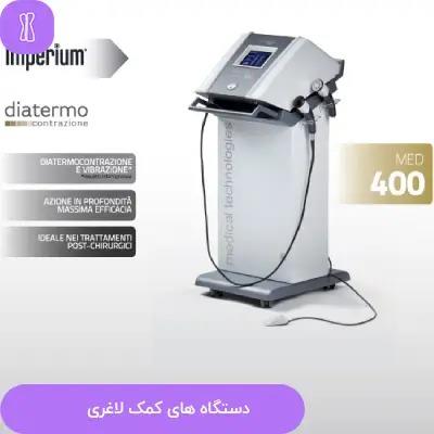 ایمپریوم مد ۴۰۰ | مداریا