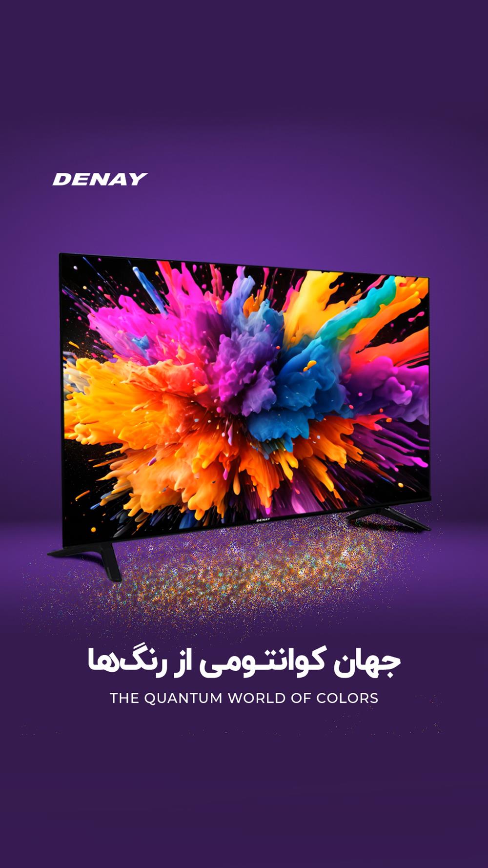 کوانتوم دات در تلویزیون