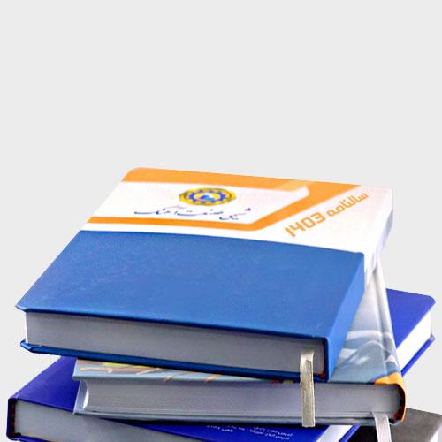 چاپ سررسید اختصاصی