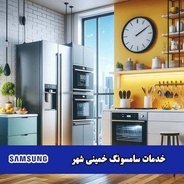 نمایندگی تعمیرات سامسونگ در خمینی شهر