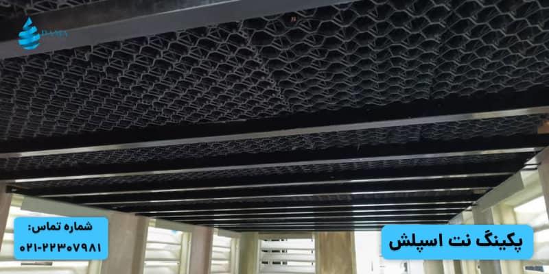 نصب استاندارد پکینگ نت اسپلش