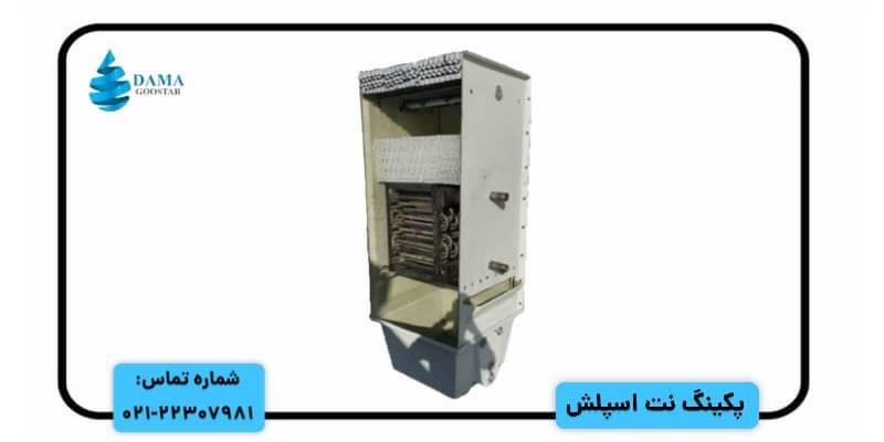 نحوه نصب پکینگ نت اسپلش