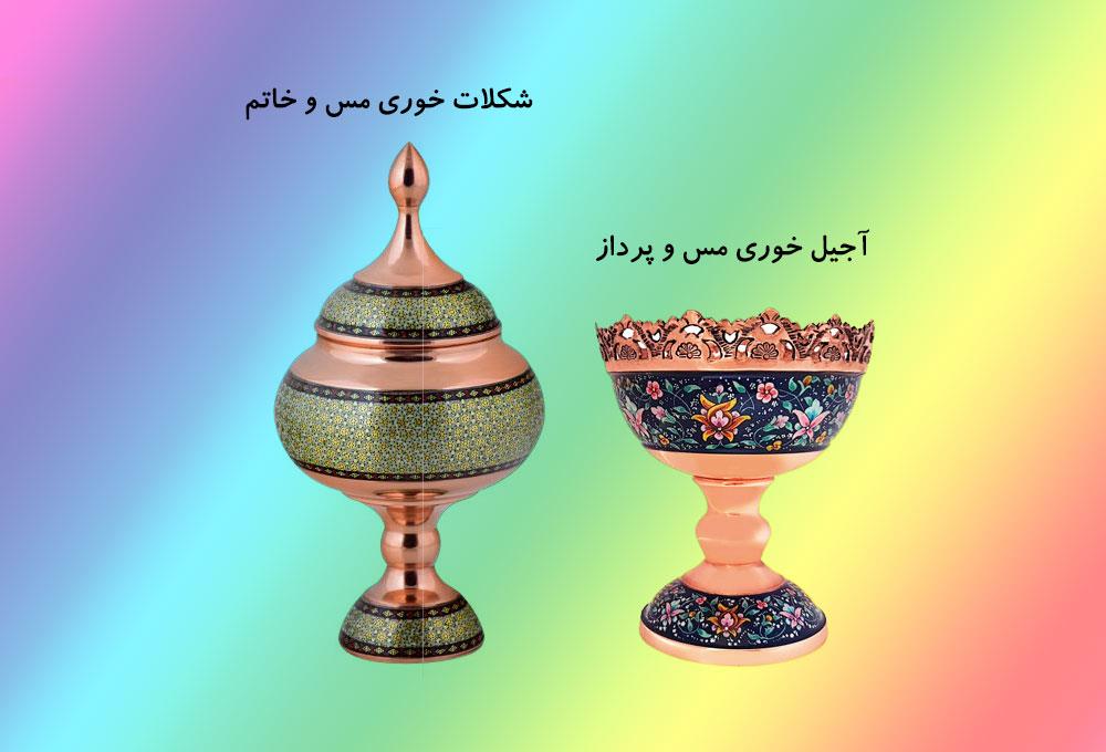 مس و پرداز و مس و خاتم، صنایع دستی اصفهان