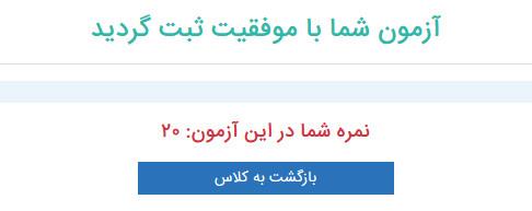 سوالات ضمن خدمت تربیت اسلامی با تکیه بر قرآن و احادیث