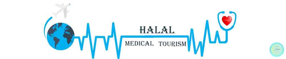 گردشگری و سلامت حلال