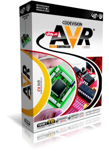 آموزش كدويژن اي وي آر - Codevision AVR