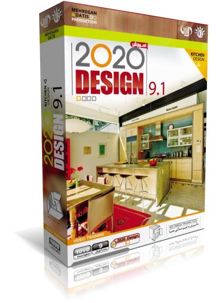 آموزش بیست بیست دیزاین 9.1 - 2020Design 9.1