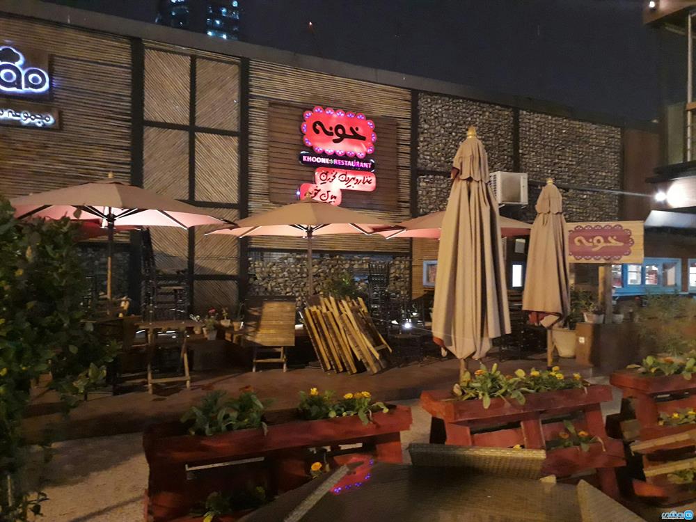 رستوران خونه -بهترین رستوران های تهران