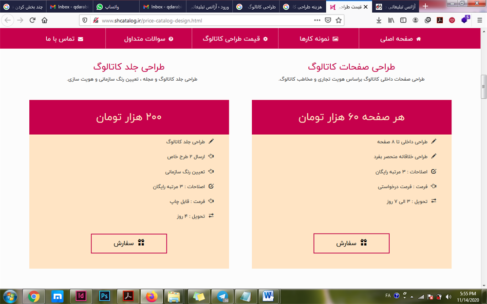 هزینه طراحی کاتالوگ