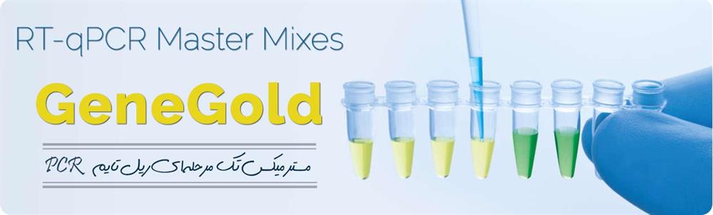 مستر میکس one step آلمانی Gene Gold