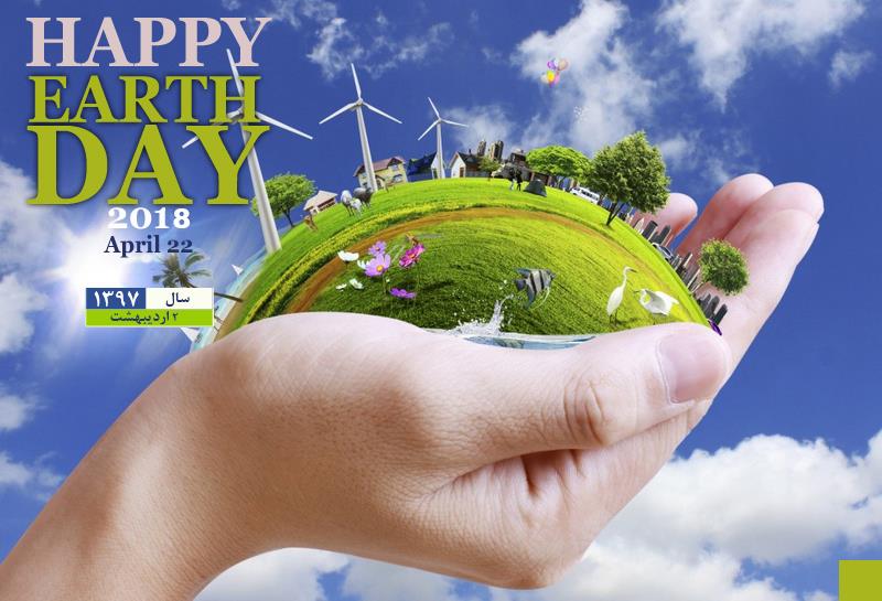 روز جهانی زمین پاک