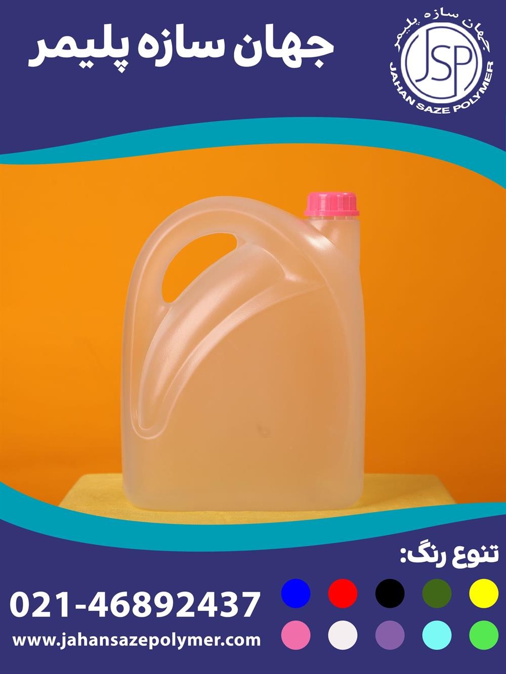 گالن 3750 ppشفاف طرح اوه