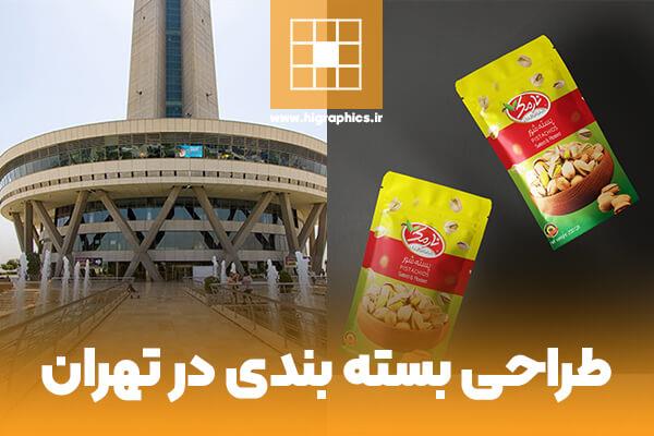 سفارش طراحی بسته بندی در شهر تهران با سلام گرافیک