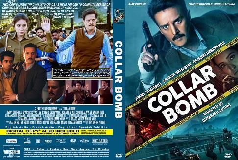 دانلود فیلم هندی Collar Bomb 2021 بمب انتحاری با زیرنویس چسبیده