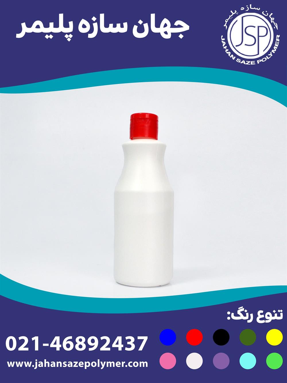 بطری 250 سی سی