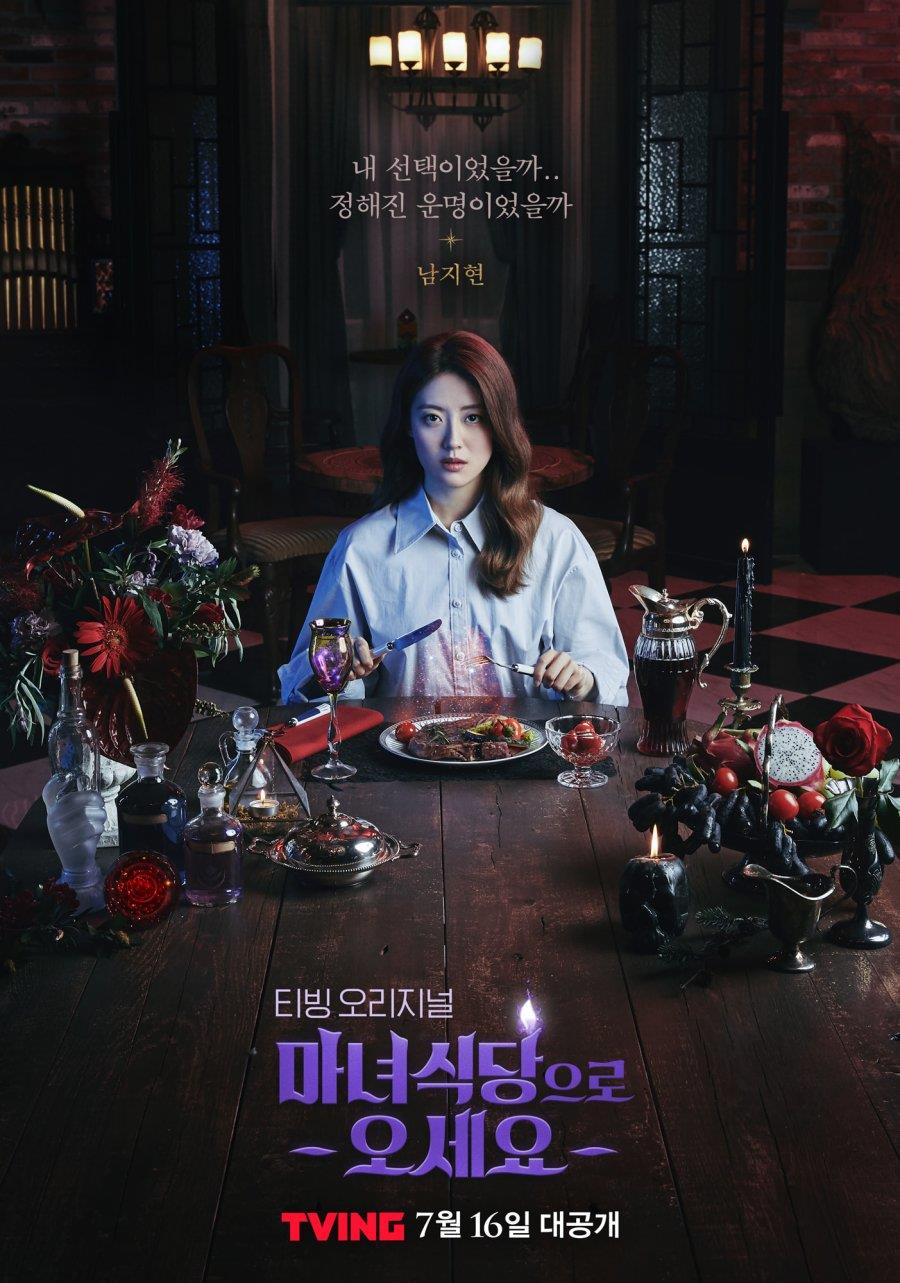 دانلود سریال کره ای رستوران جادوگر ۲۰۲۱(فارسی)(منتشر شد)| سریال کره ای رستوران جادوگر ۲۰۲۱