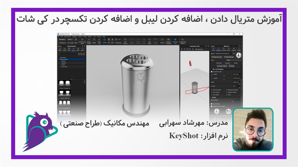 آموزش فارسی مدلینگ سطل زباله در کتیا CATIA-محیط Generative Sheetmetal Design