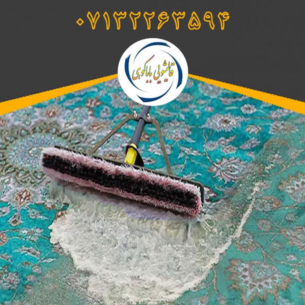 قالیشویی مکانیزه در شیراز