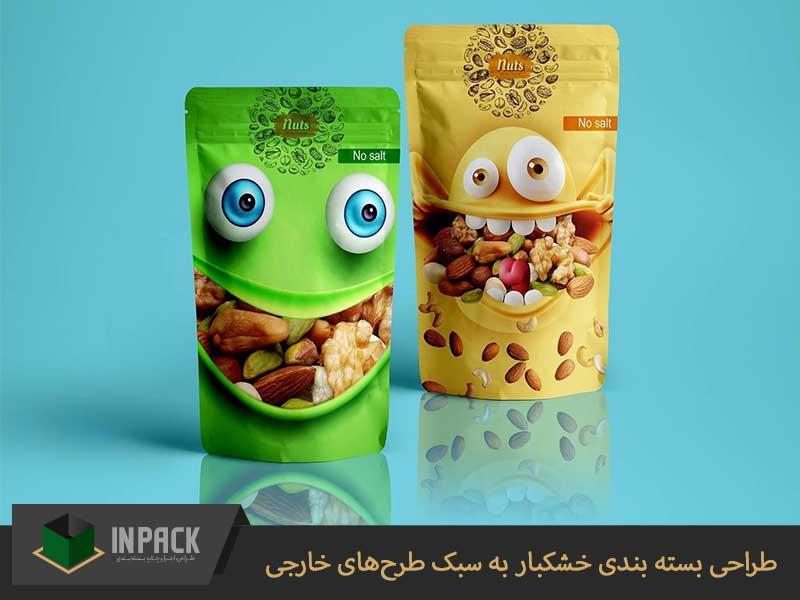 طراحی بسته بندی خشکبار