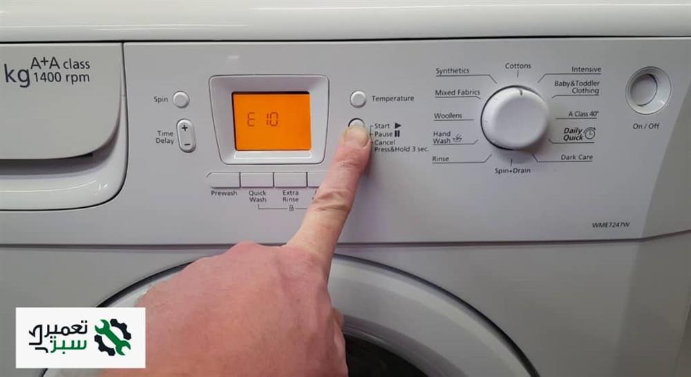 خطاهای ماشین لباسشویی بکو
