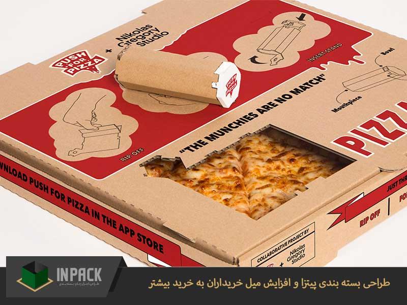 طراحی بسته بندی پیتزا