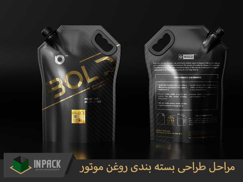 طراحی بسته بندی روغن موتور