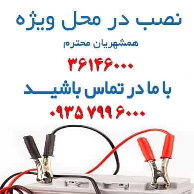 نمایندگی باتری صبا در مشهد در فروشگاه صبا باتری مشهد