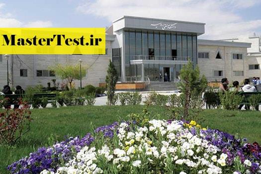 پذیرش ارشد بدون آزمون ۱۴۰۱ دانشگاه ارومیه
