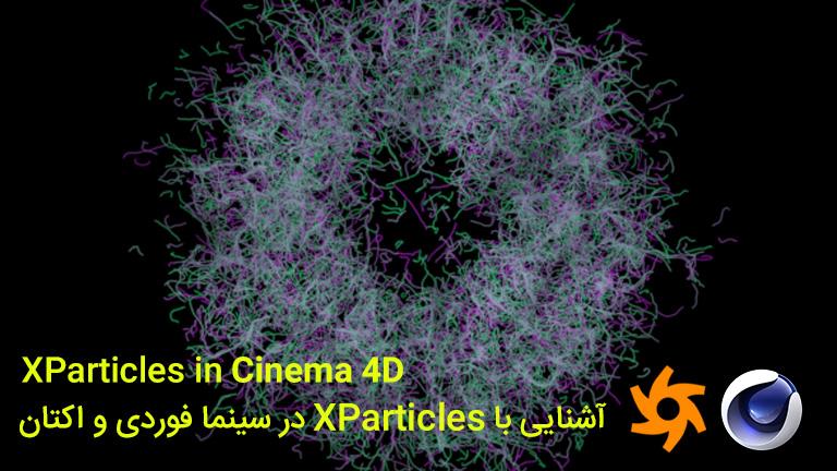 mograph selection of xparticles