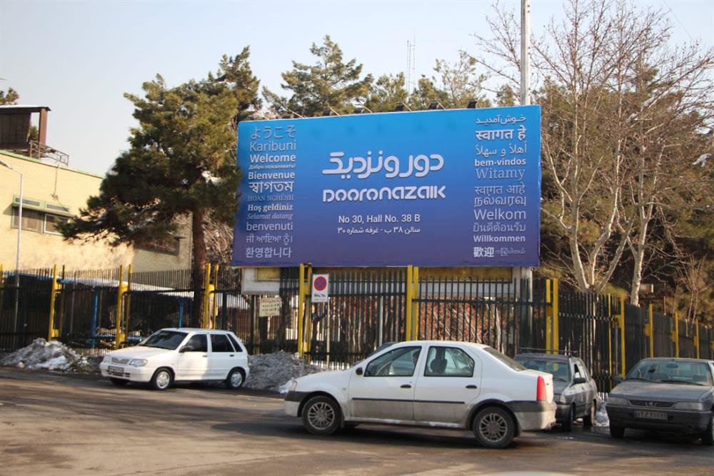 تبلیغات محیطی در تهران