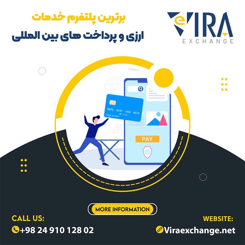 خرید پرمیوم ووچر با کمترین قیمت