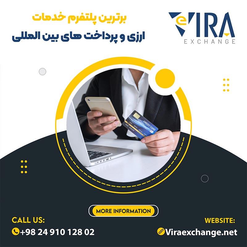 خرید پرمیوم ووچر با تضمین امنیت