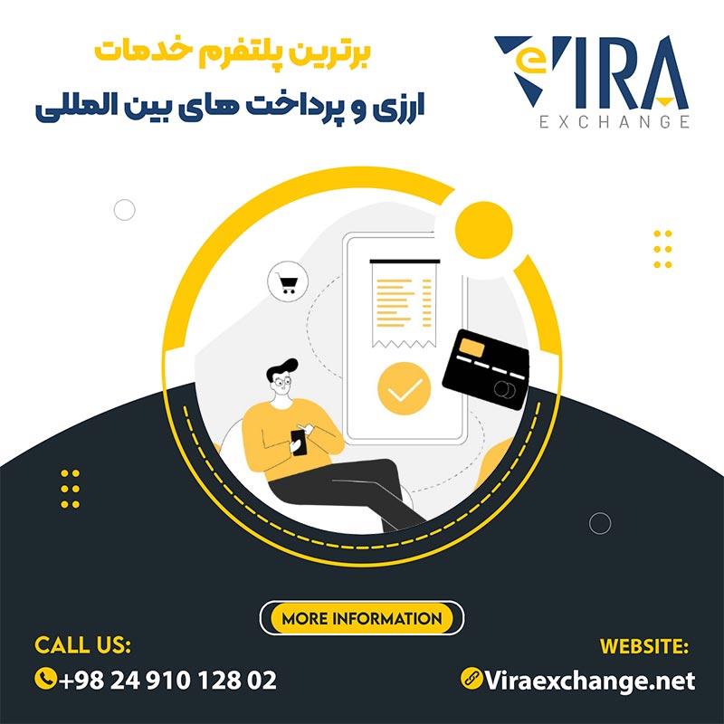 خرید پرمیوم ووچر در بهترین صرافی آنلاین ارز دیجیتال